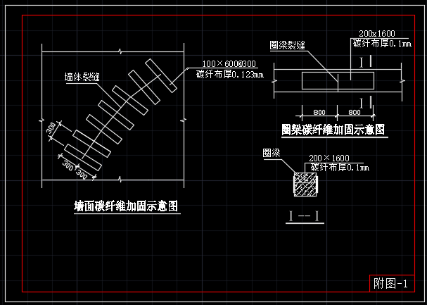 砖混结构加固设计施工图纸