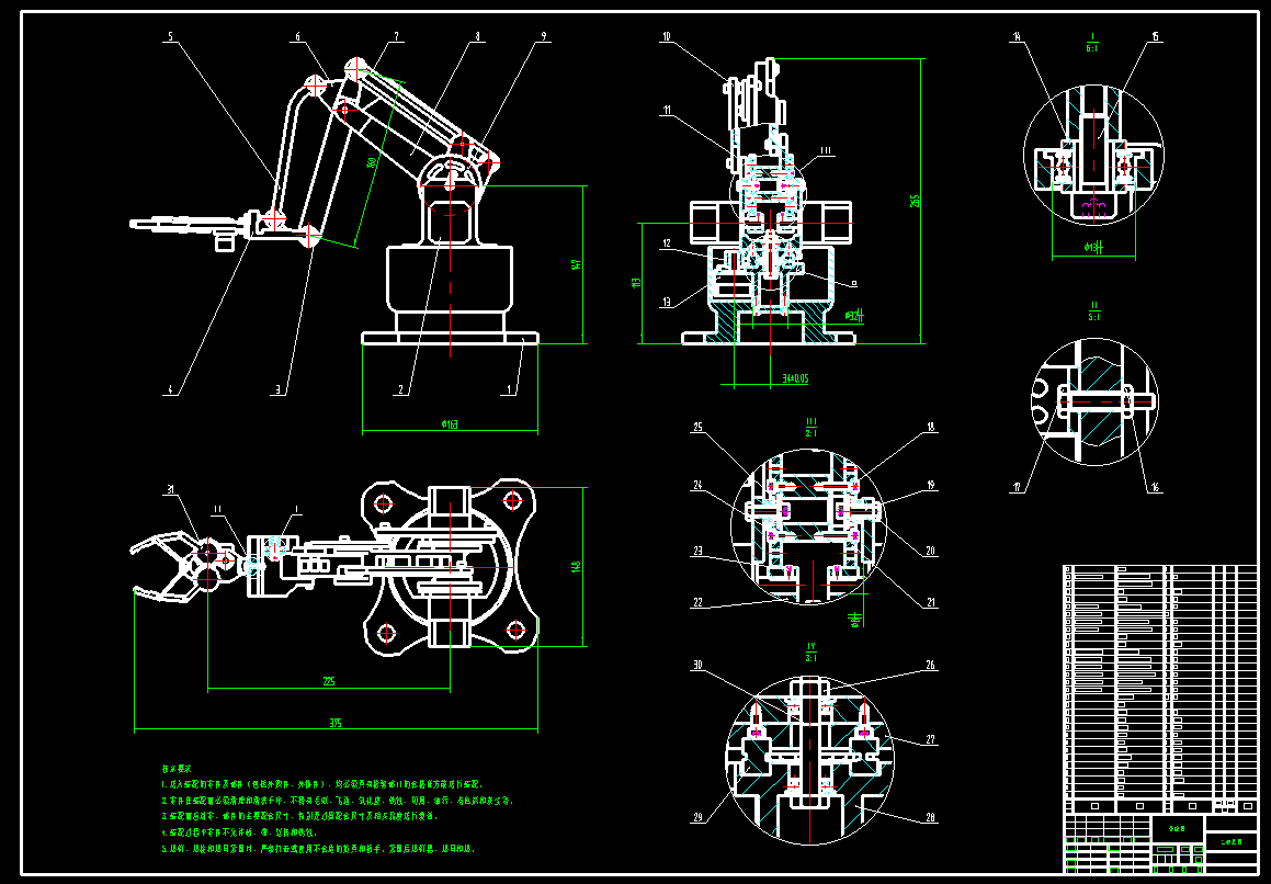 机械臂模型CAD