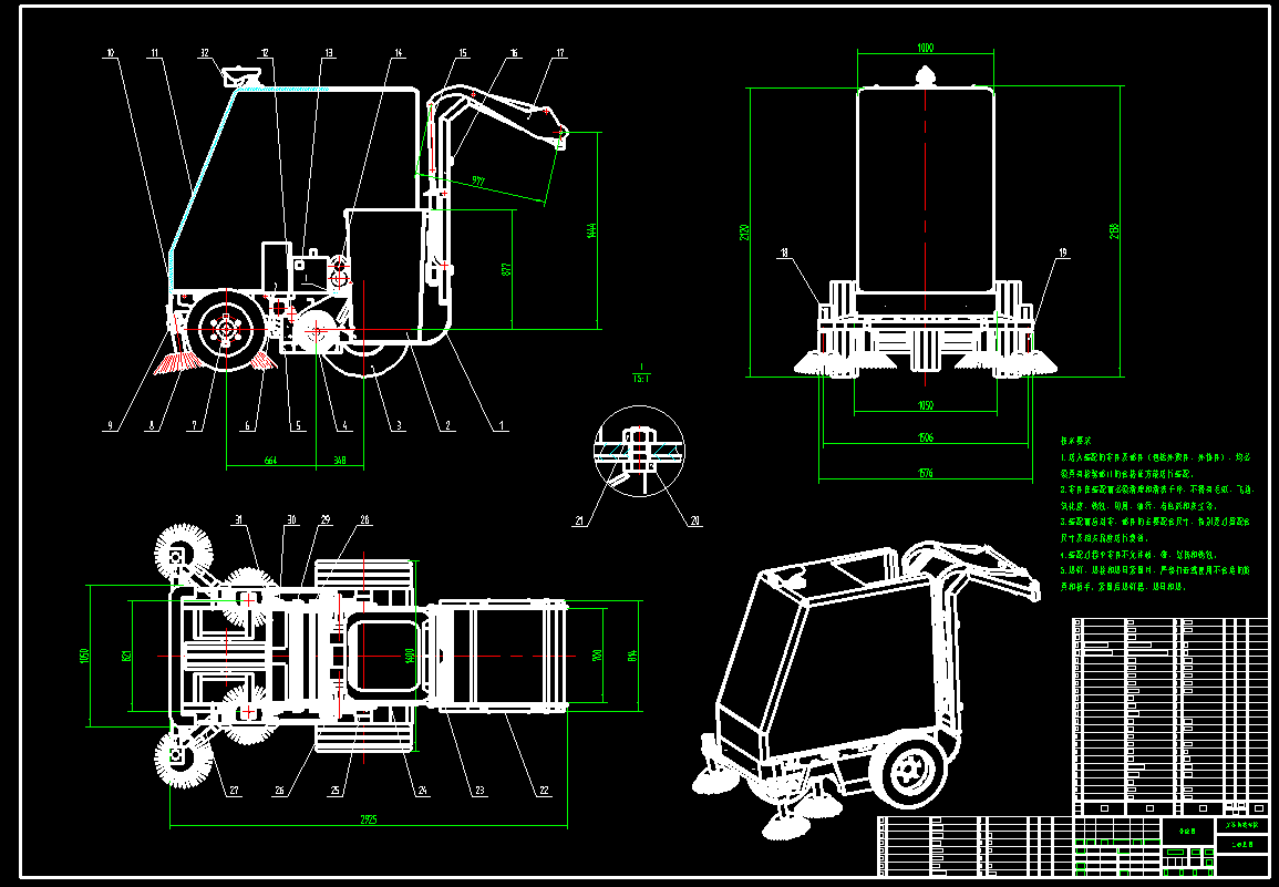 环卫清扫车CAD