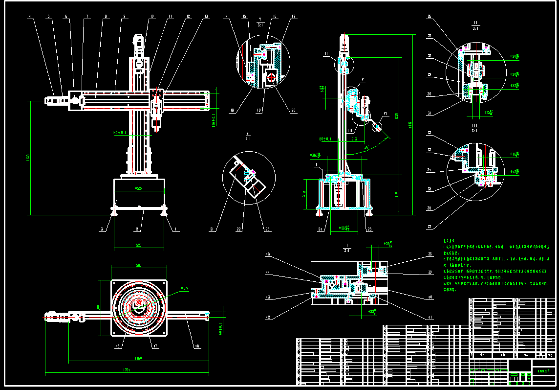 四自由度圆柱坐标机器人机械手CAD