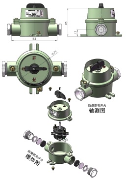 常用防爆照明开关（防爆灯具开关）