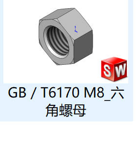 GB／T6170 六角螺母