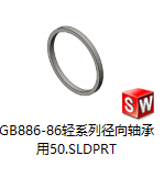 轻系列径向轴承用轴肩挡圈GB 886