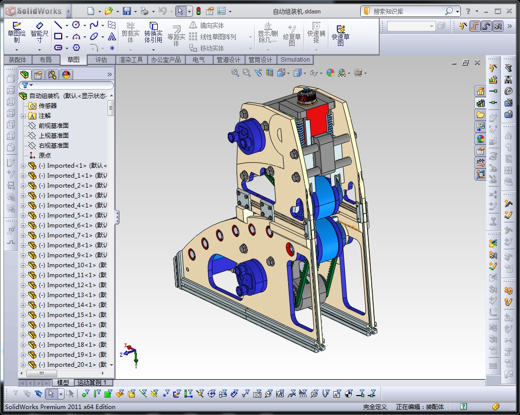 自动组装机3D模型SolidWorks三维设计图