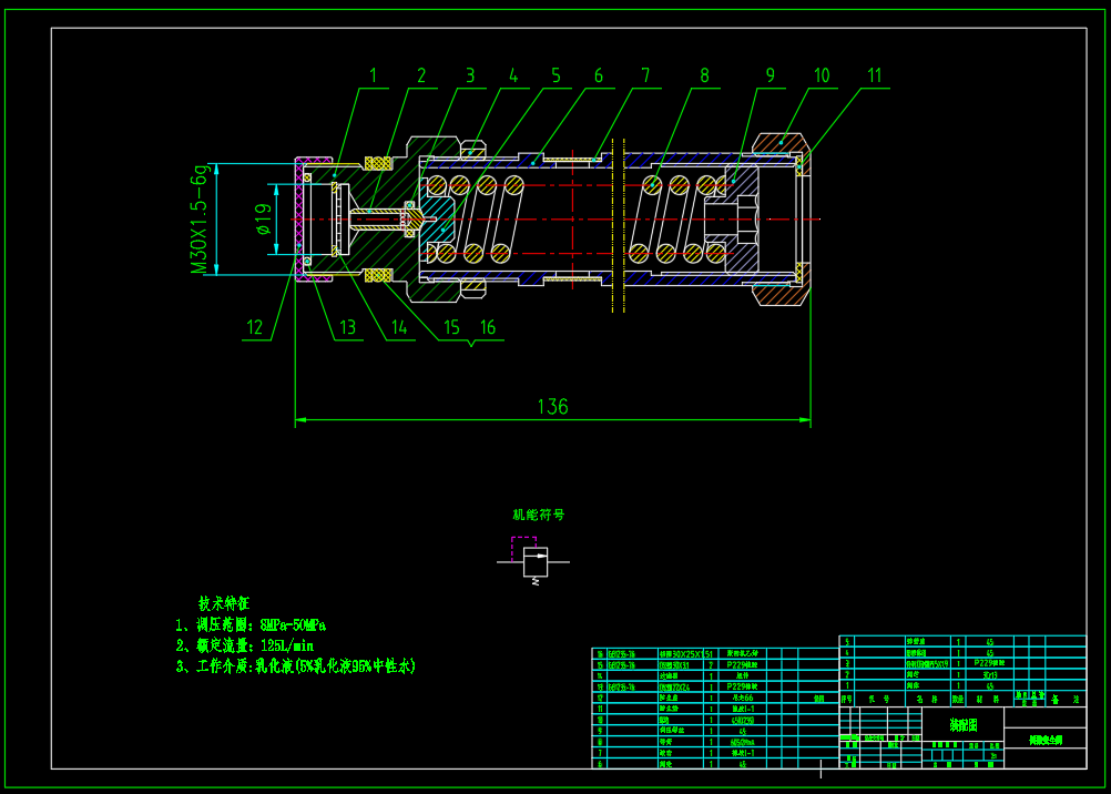 ZY10000-26-55D 液压支架（侧推安全阀）（CAD+说明书）
