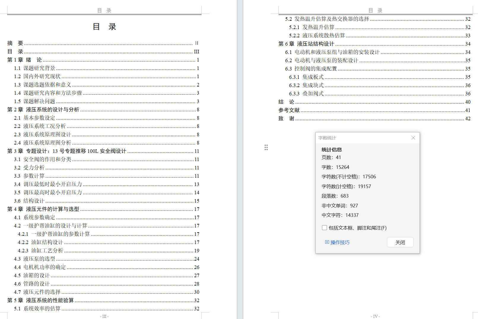 ZY10000-26-55D 液压支架(推移100L安全阀)(CAD+说明书)