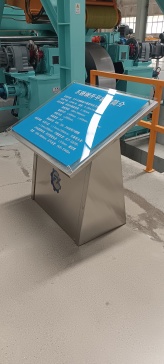 展示台