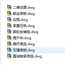 自动引导运输车agv小车CAD