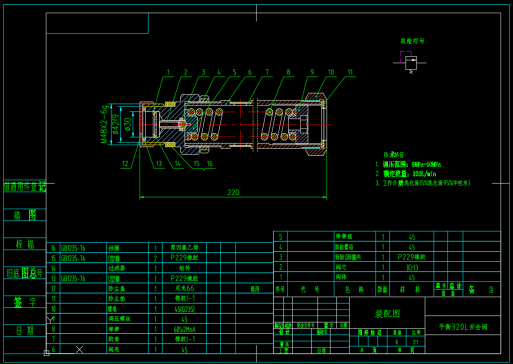 ZY13000-28-63D 型液压支架（平衡320L安全阀设计）（CAD+说明书）