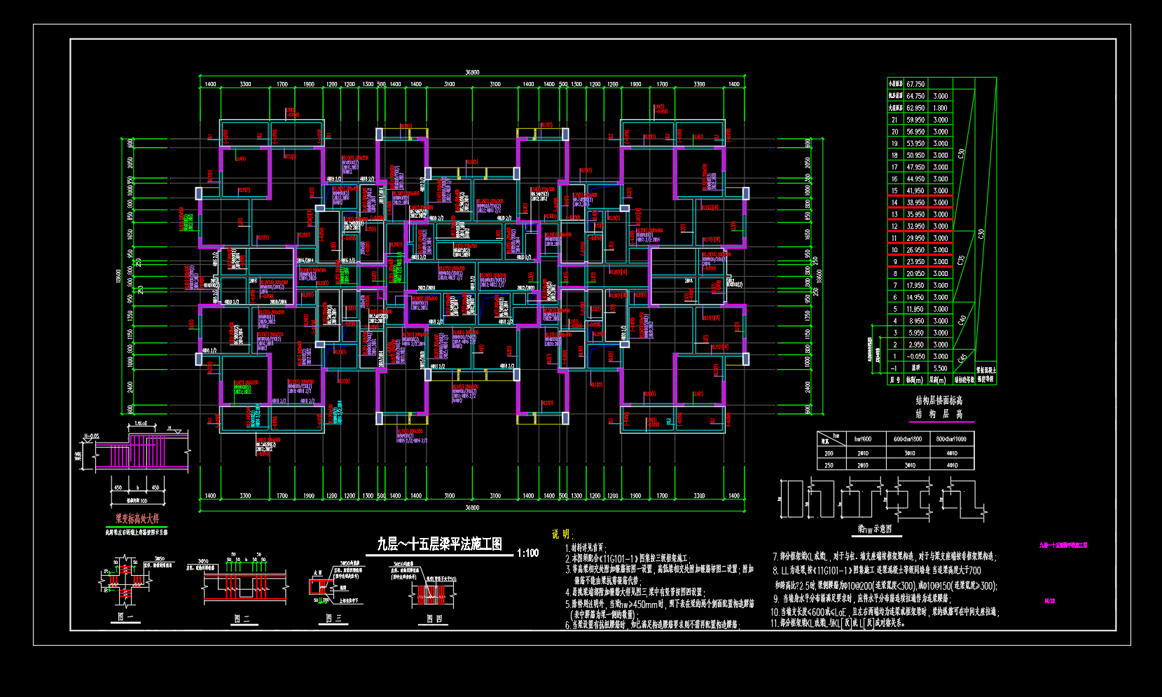 剪力墙结构住宅楼结构施工图(21层筏板基础)