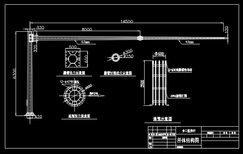 某市治安测速卡口立杆大样图