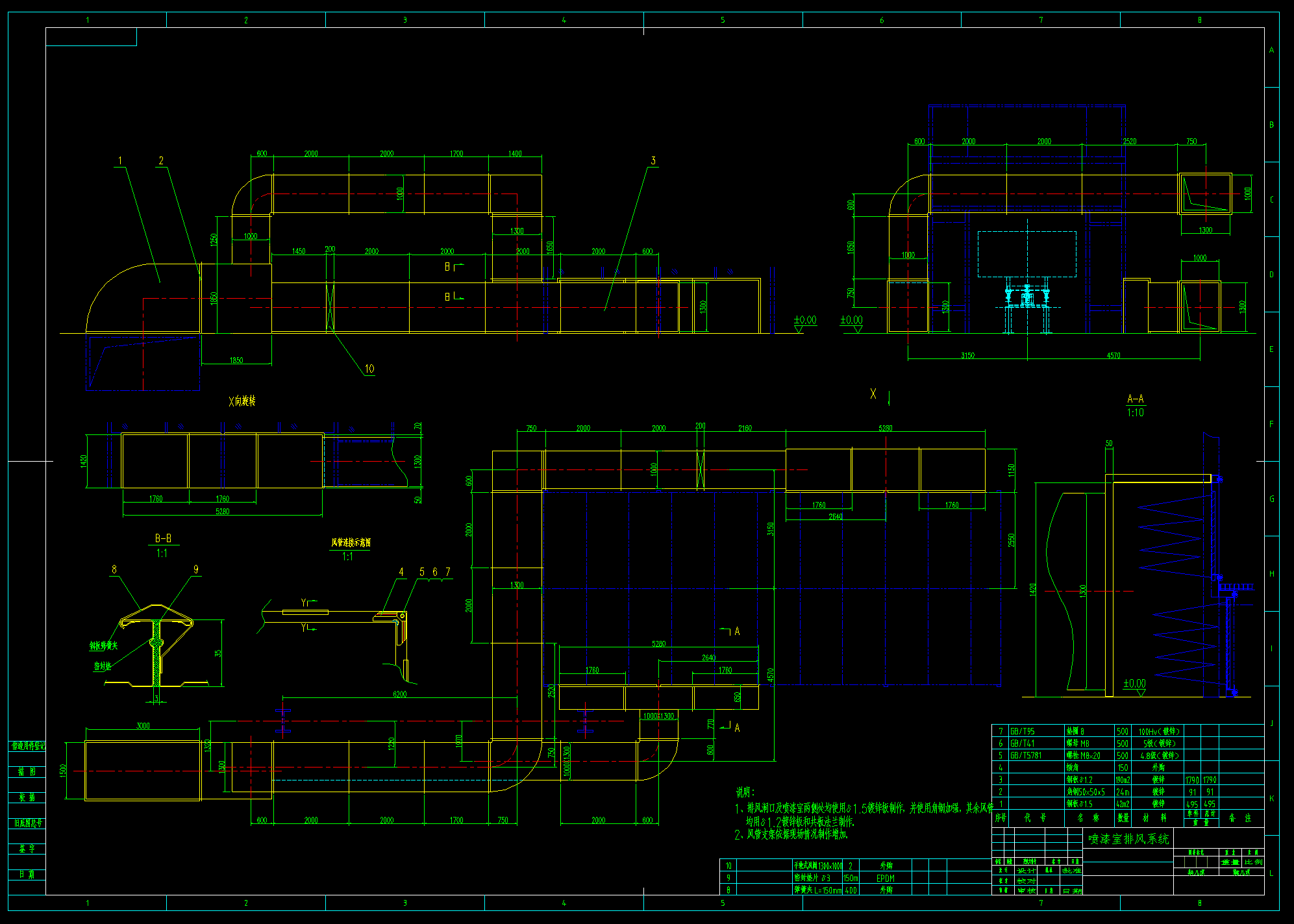 某农用拖拉机喷漆室详细设计图