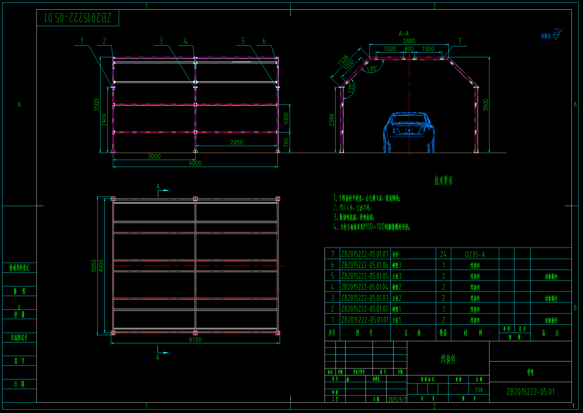 AUDIT车间检测设计图