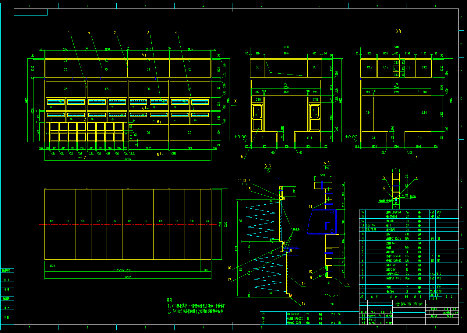 某农用拖拉机喷漆室详细设计图