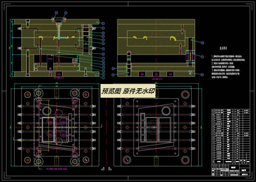 卡车仪表面板注塑模具设计-含模流1799054===wb60