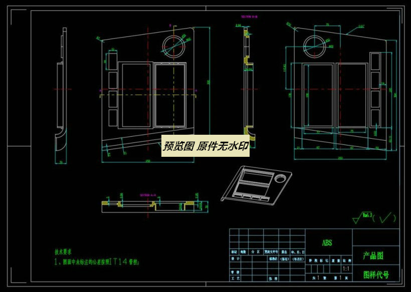 卡车仪表面板注塑模具设计-含模流1799054===wb60