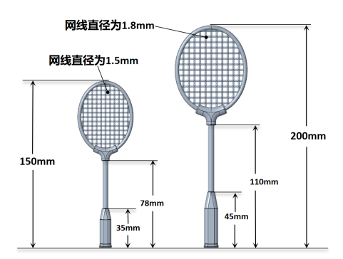 badminton_racket_150_200_asm