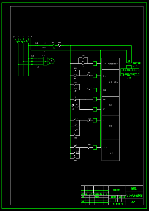 液压机液压系统及其PLC控制系统设计(CAD+说明书)