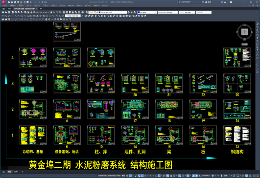 某筒仓水泥磨厂房结构设计图