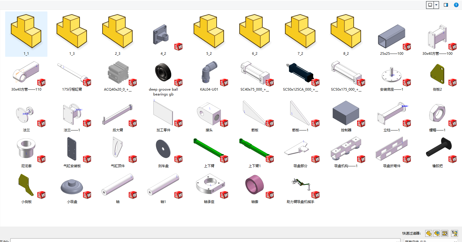 助力臂吸盘机械手939603==wb40