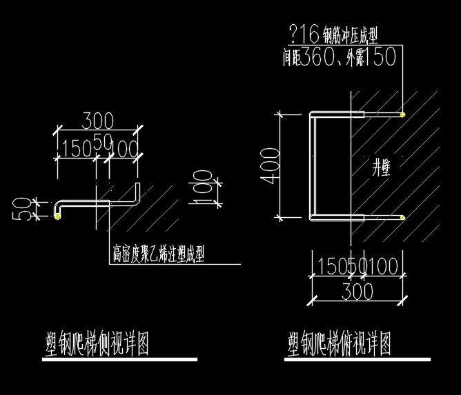 塑钢爬梯详图