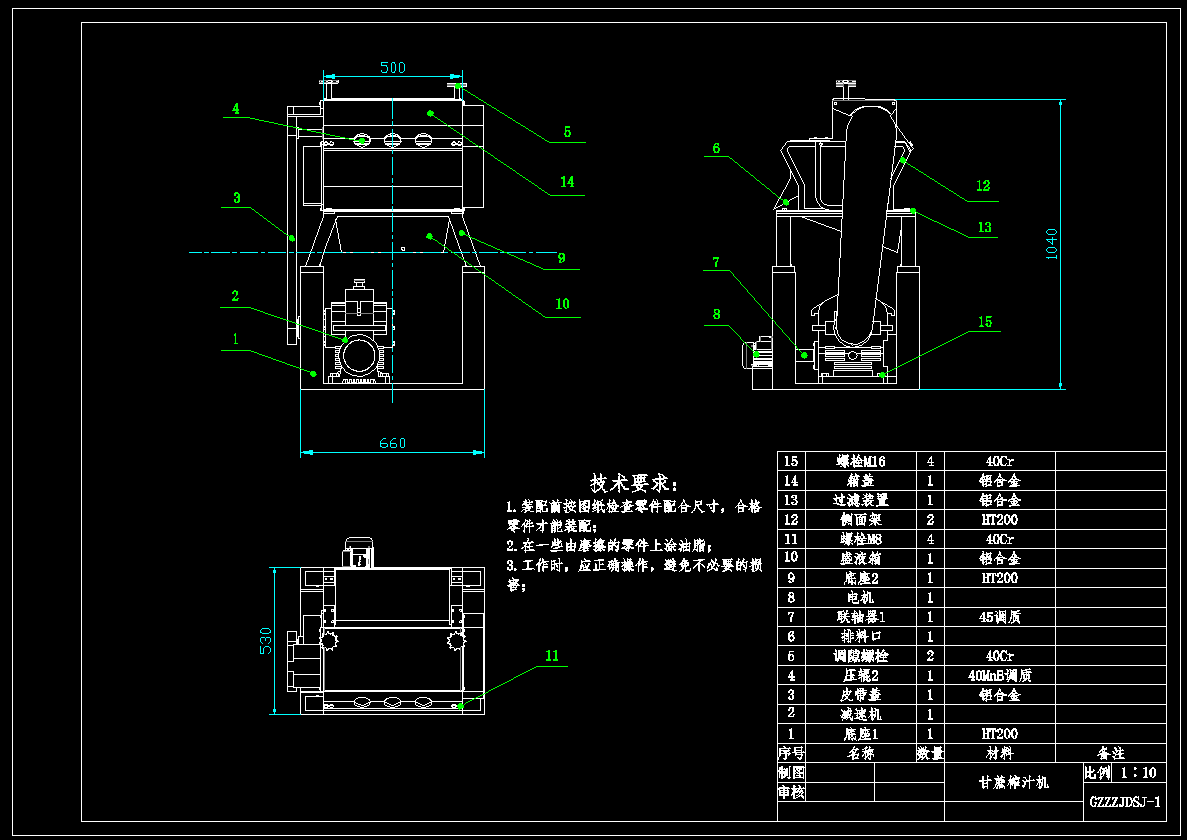 甘蔗榨汁机的设计【三维SW】【6张CAD图纸】