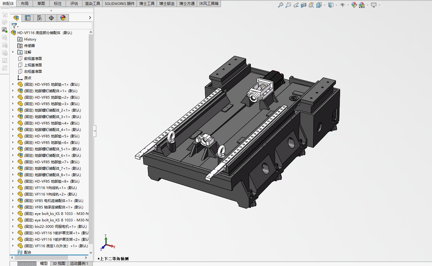 HD-VF116三线加工中心光机