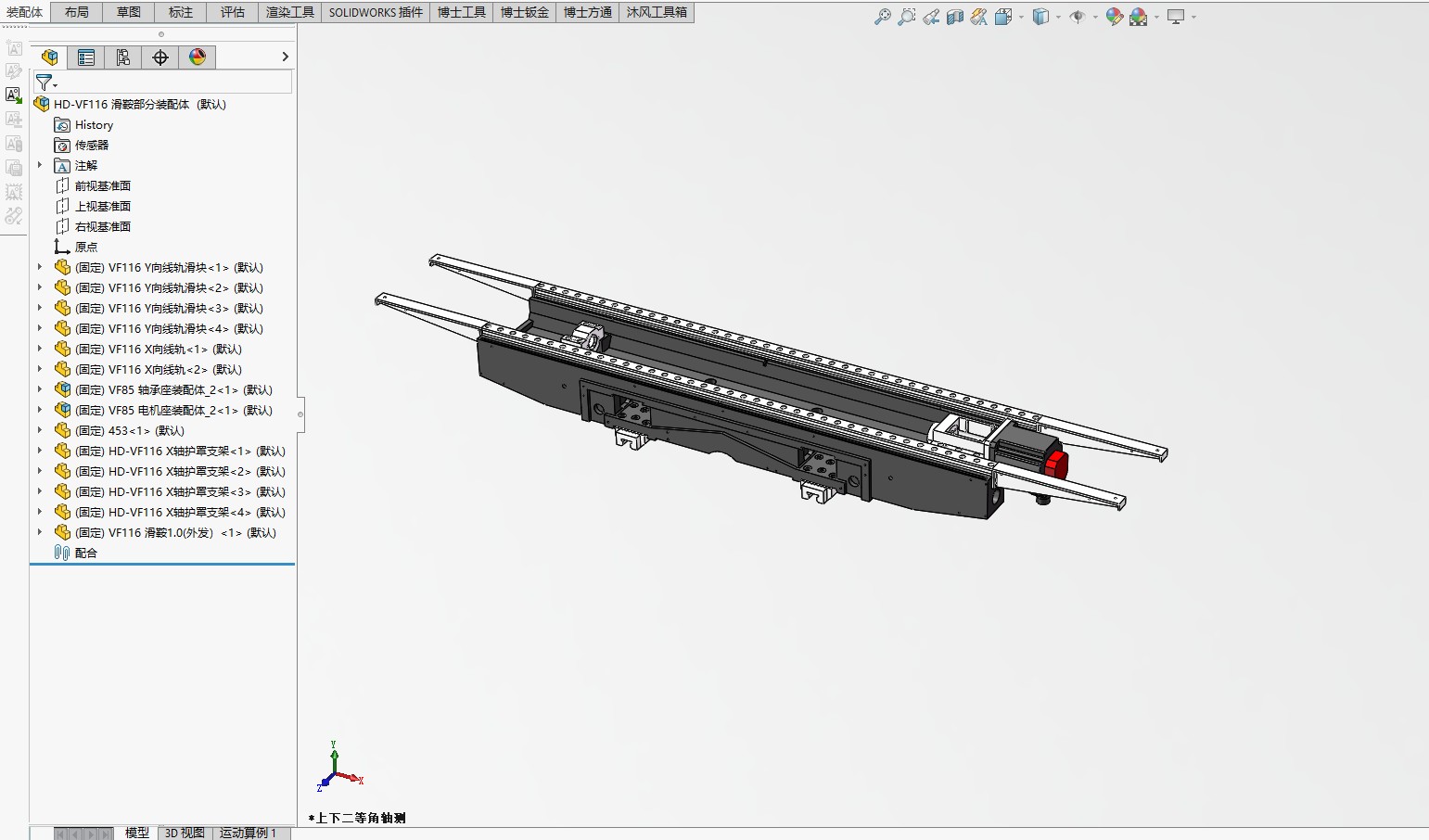 HD-VF116三线加工中心光机
