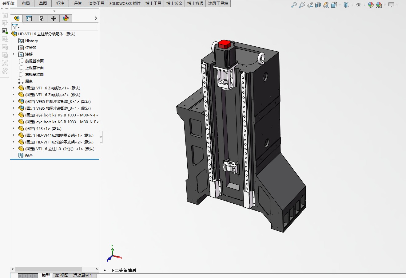 HD-VF116三线加工中心光机