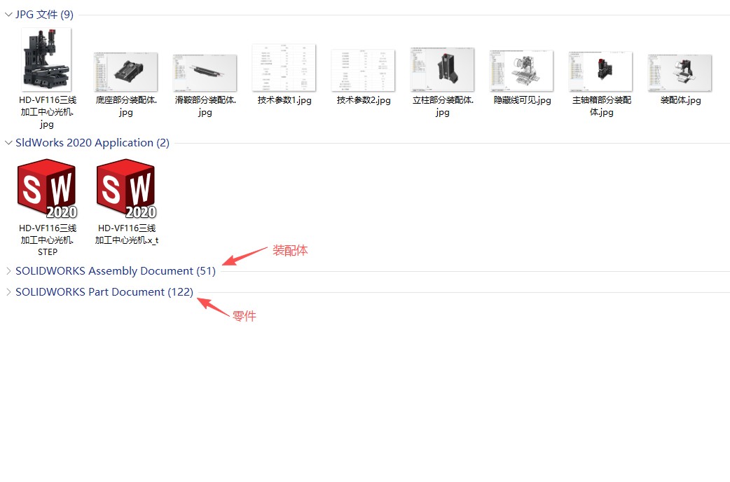 HD-VF116三线加工中心光机