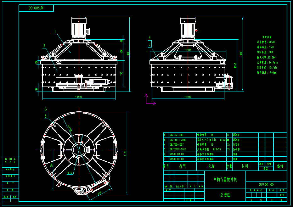 MP500立轴行星搅拌机CAD