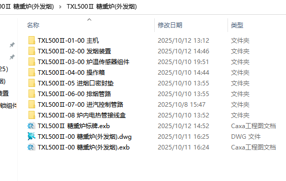 TXL500Ⅱ 糖熏炉(外发烟)