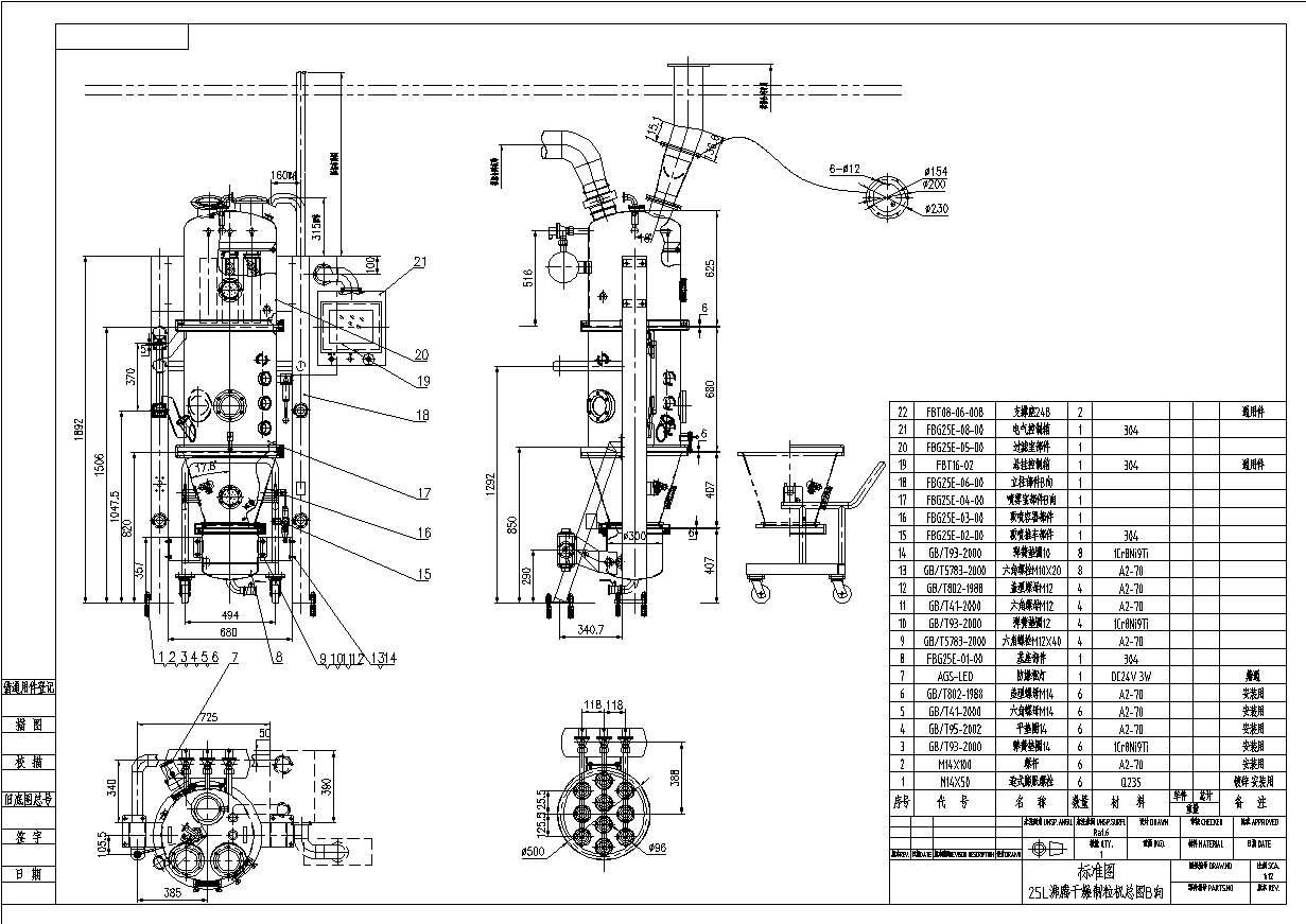 FBG25E沸腾干燥制粒机-粉尘防爆型