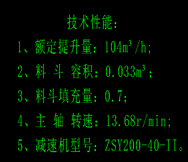 NE100链板式斗式提升机(CAD)