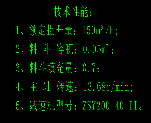 NE150链板式斗式提升机(CAD)