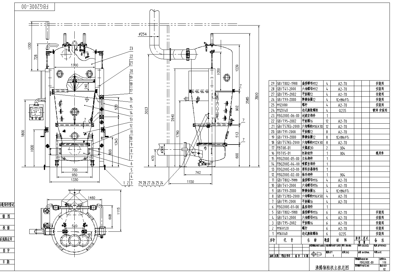 FBG200E沸腾干燥制粒机-粉尘防爆型