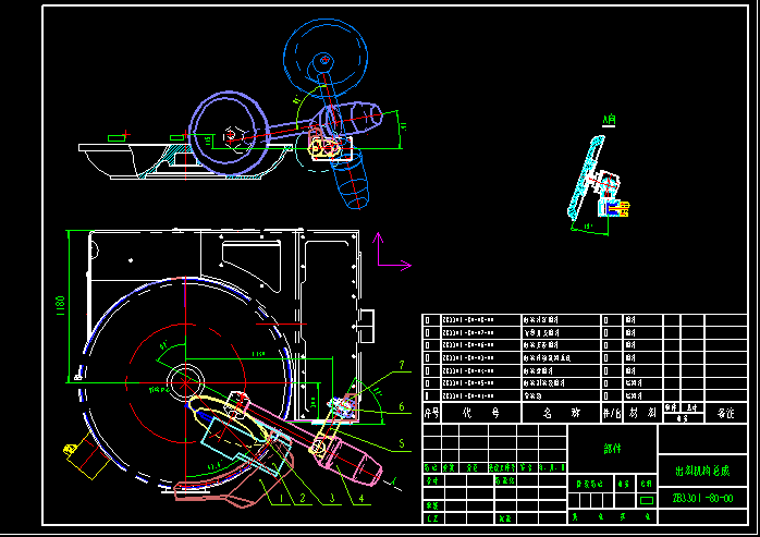 ZB330Ⅰ斩拌机完整版