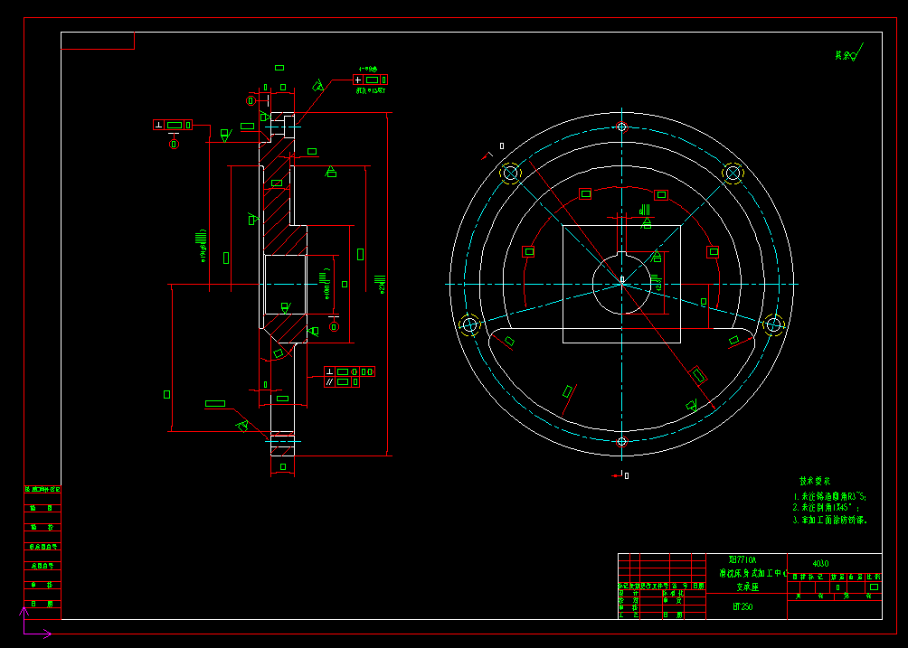 伞齿轮支撑座夹具设计