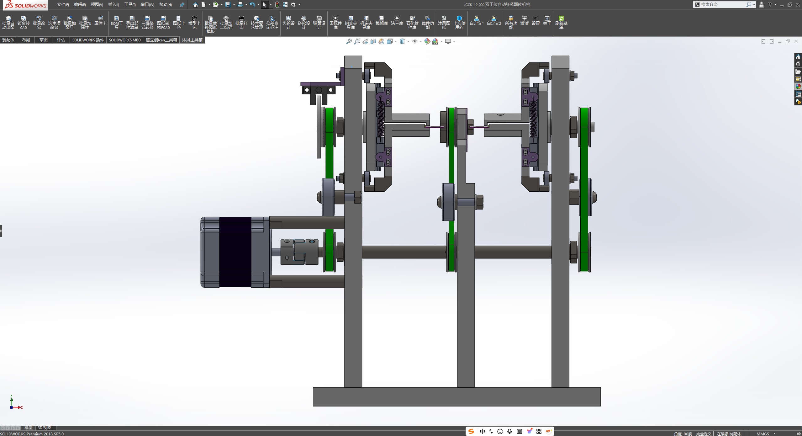 双工位自动张紧翻转机构