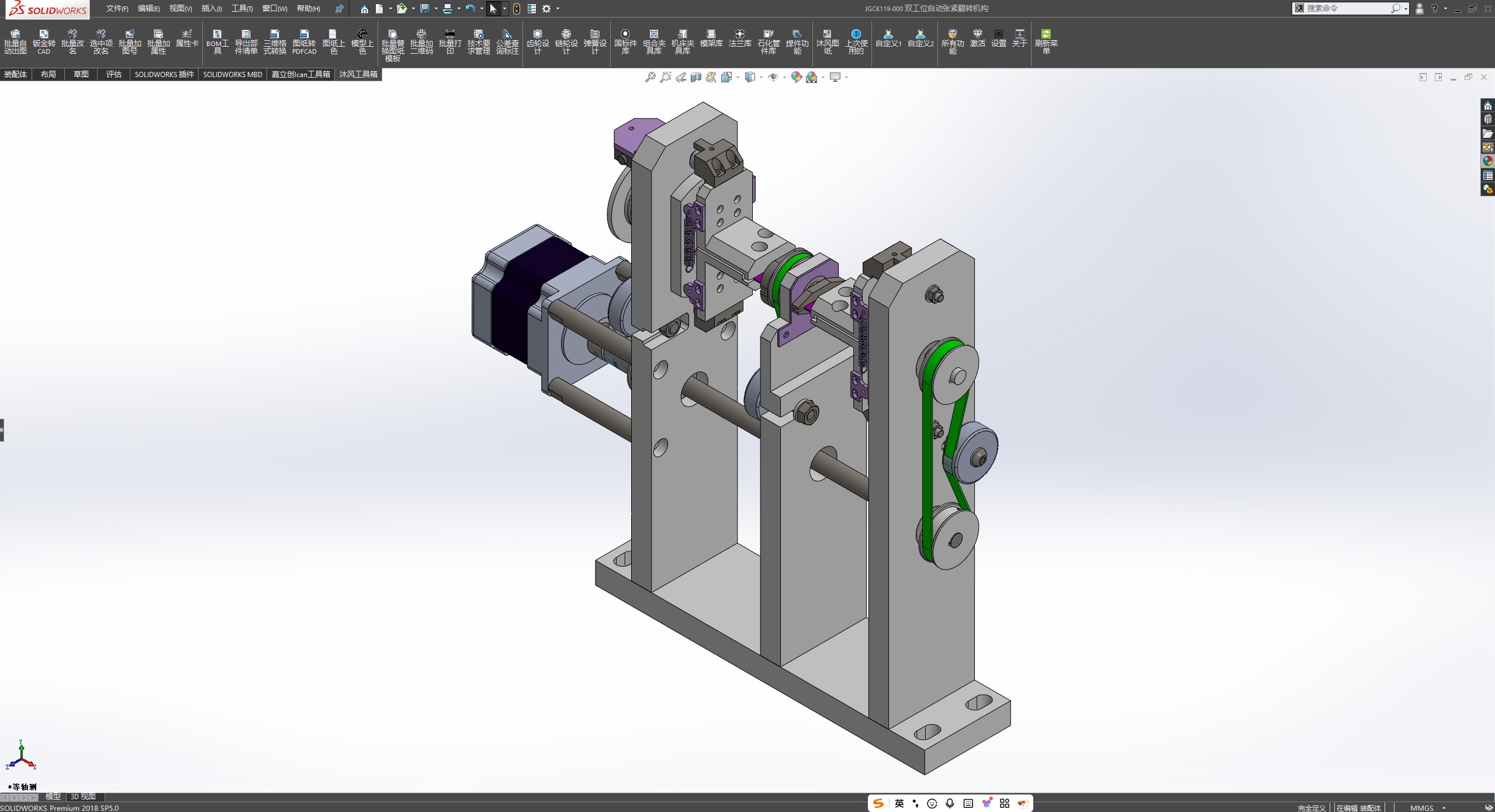 双工位自动张紧翻转机构