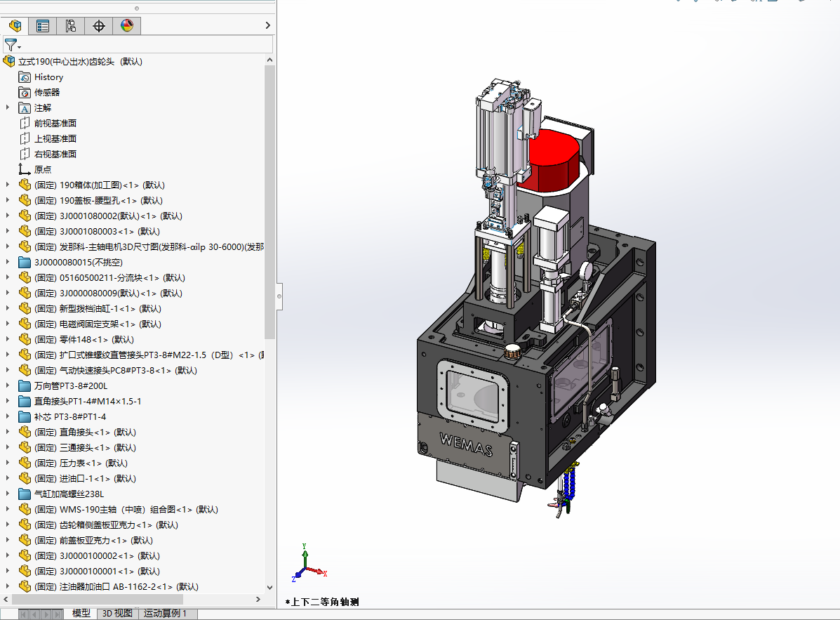 威玛斯VGF190立加(中心出水)齿轮头
