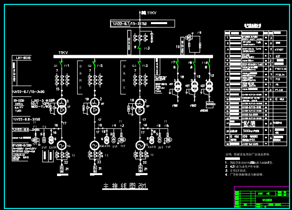 小型水电站3X1000KW电气主接线图