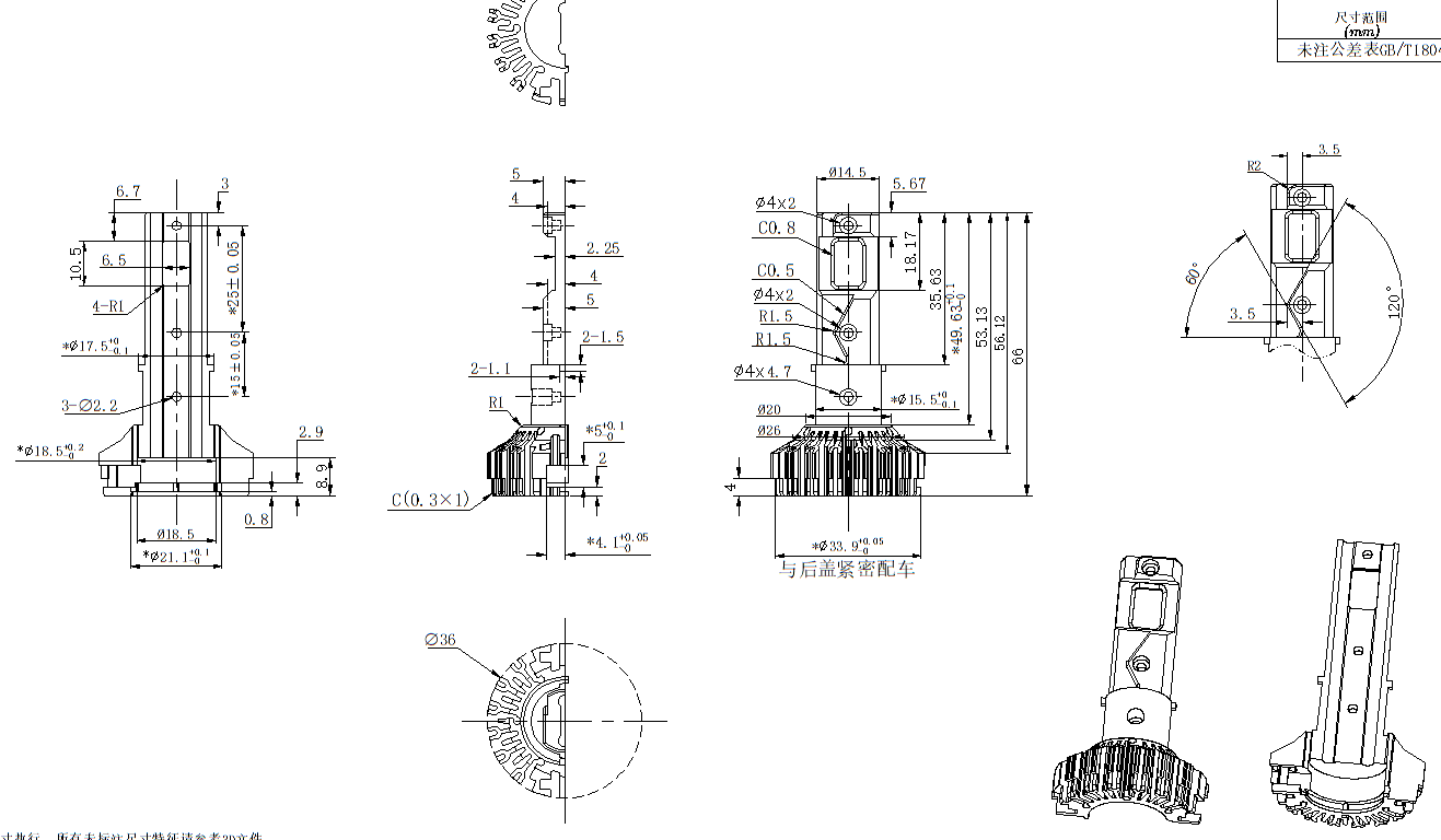 C2-H7散热器加工工程图