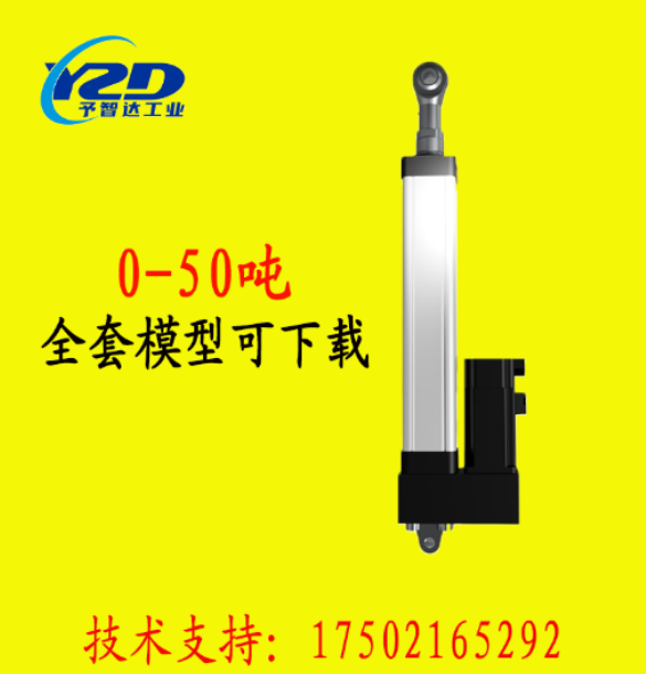 伺服电缸 电动缸  电动推杆 （0-50吨）安装方式全套模型