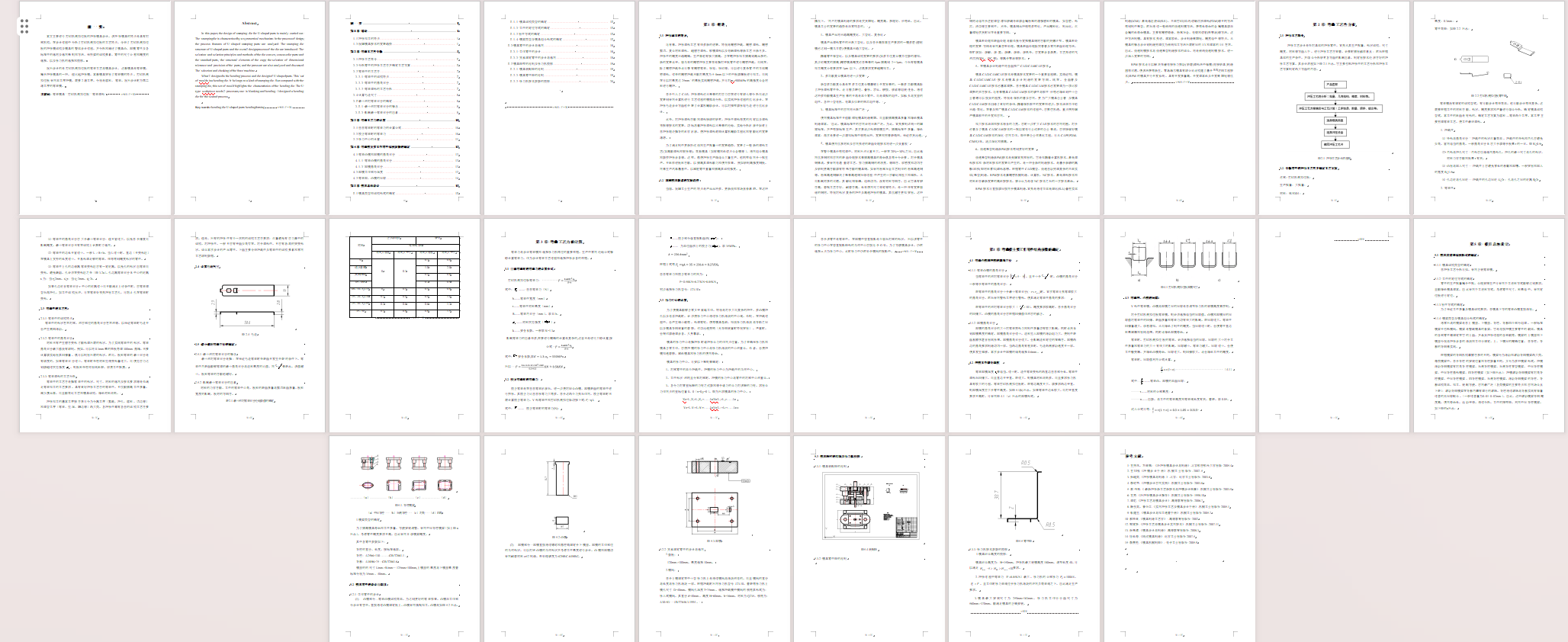 打印机侧扣位板的冲压模具设计
