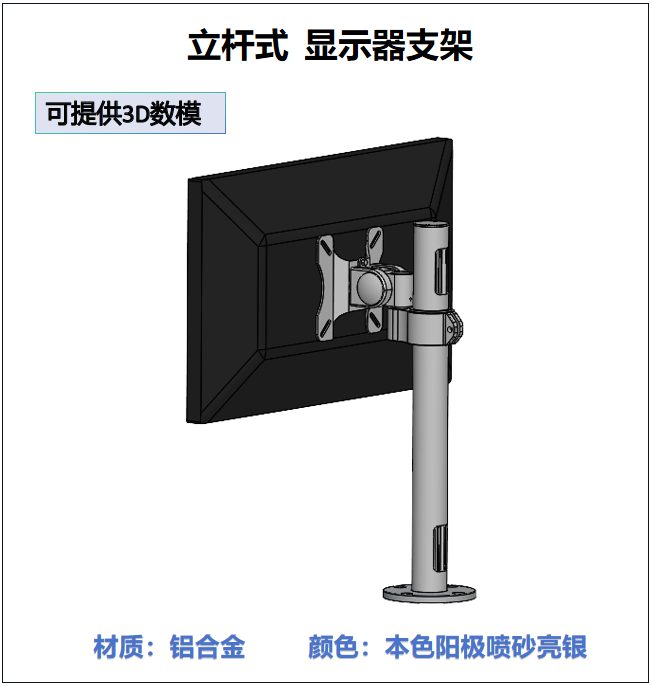 显示器支架(HQ-LZ支架)
