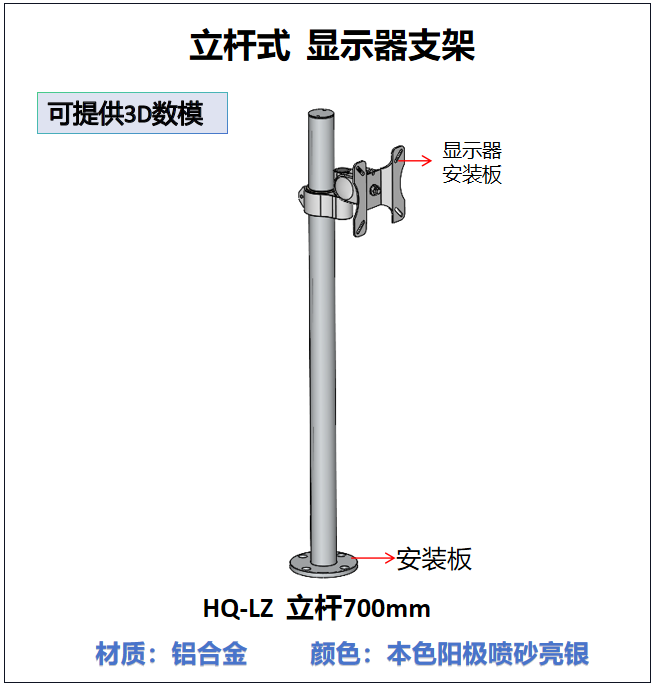 显示器支架(HQ-LZ支架)