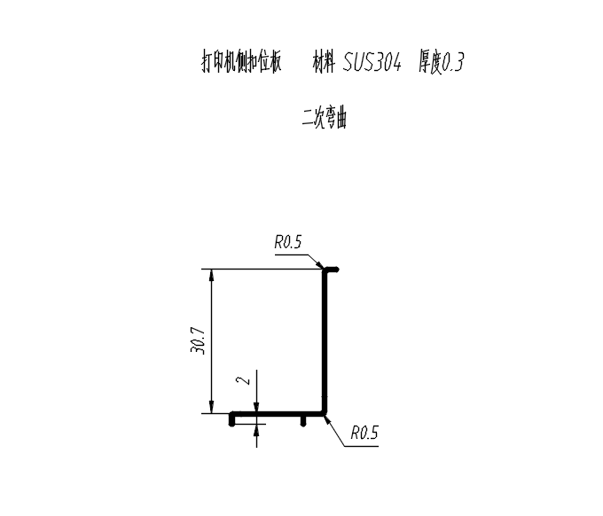 打印机侧扣位板的冲压模具设计