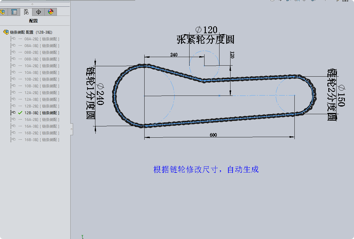 链条链条 08~16 A/B 可根据链轮调整生成