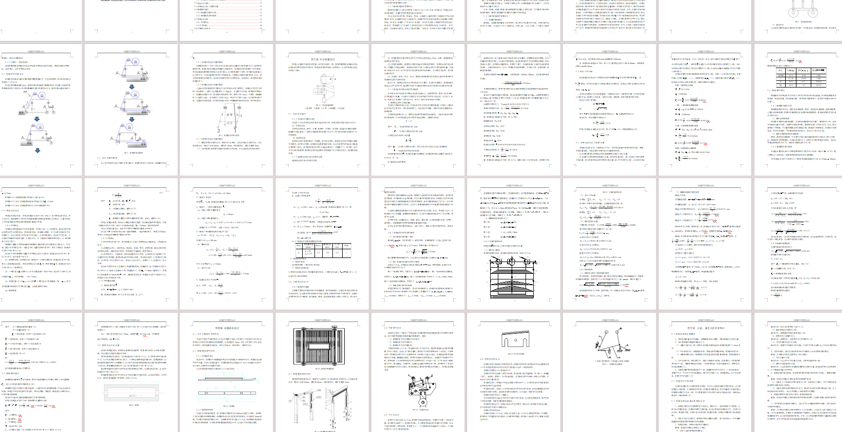 纸箱胶带封箱机设计